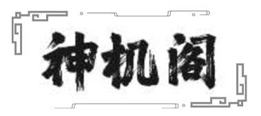 破屋 意思|老黃曆名詞解讀：破屋、解除是什么意思？